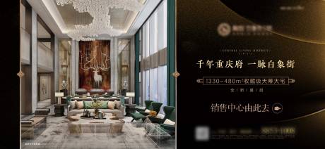 源文件下载【豪宅高级房地产黑金价值点围挡主画面】编号：20221014115559887