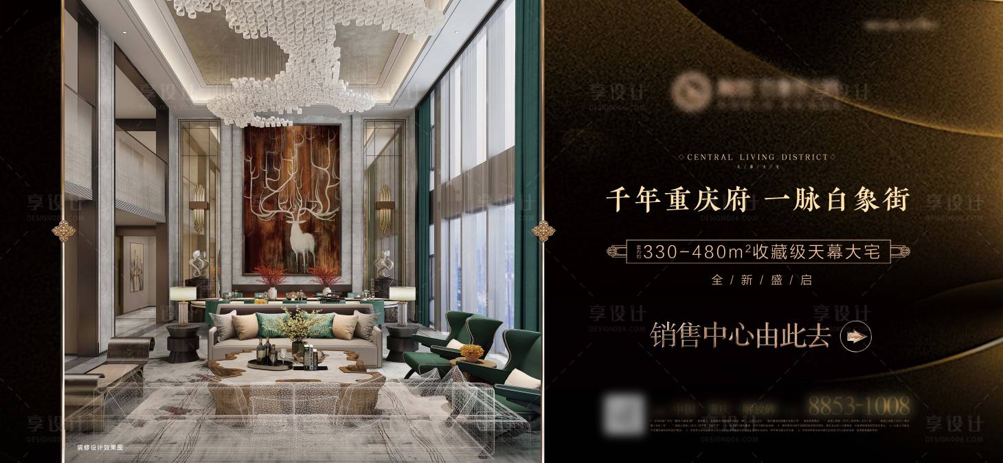 源文件下載【享設計】搜索編號：13510012707334756【豪宅高級房地產黑金價值點圍擋主畫面】