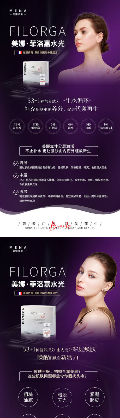 源文件下载【享设计】搜索编号：20840012991038547【医美项目促销海报】