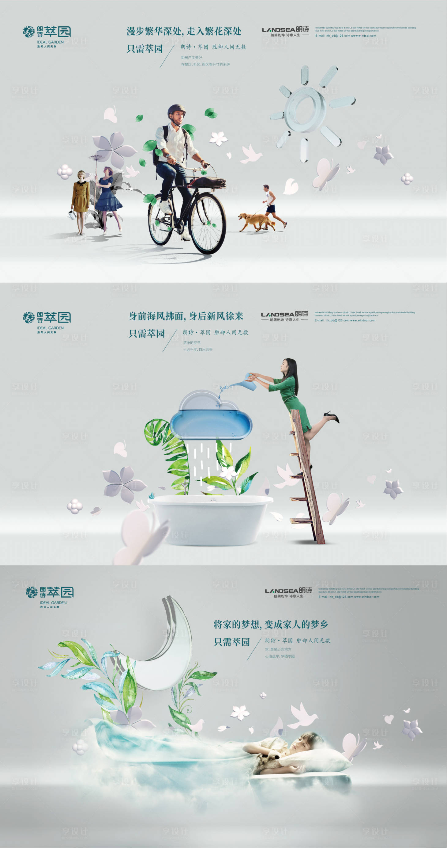 源文件下載【享設(shè)計】搜索編號：82090013037375111【生態(tài)年輕社區(qū)提報方案】