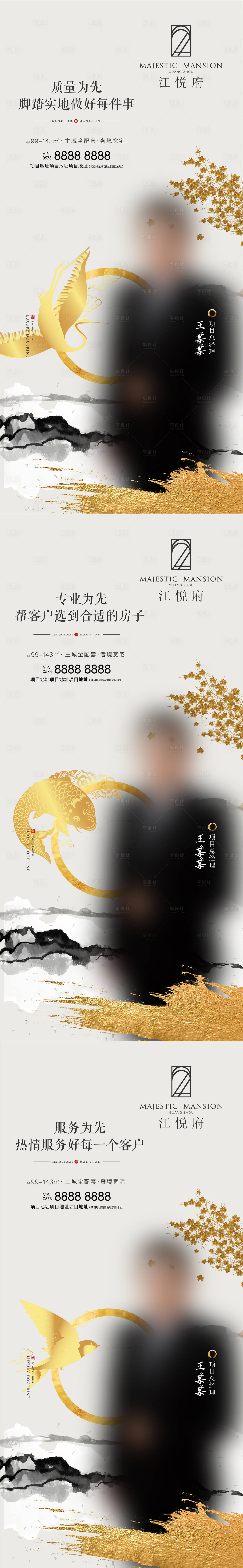 源文件下载【享设计】搜索编号：15120012702506418【地产人物代言海报】
