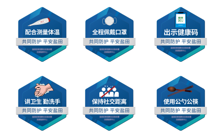 源文件下载【防疫异形贴纸图标】编号：56890013024796761