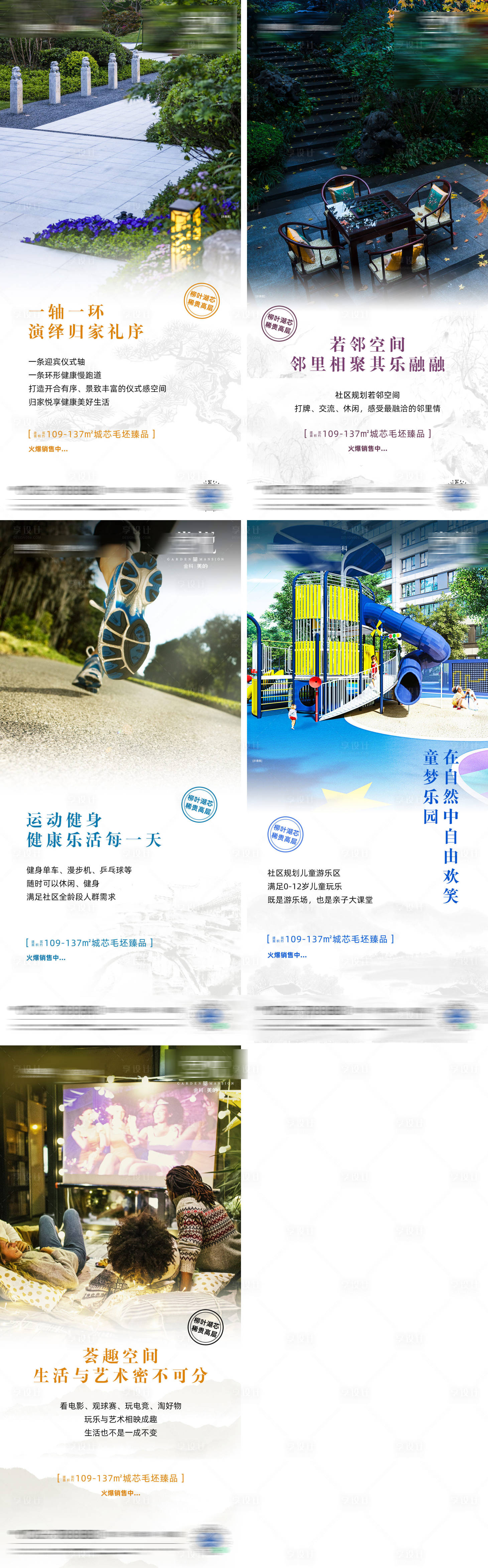 源文件下載【享設計】搜索編號：27910012722397871【社區規劃價值系列單圖】