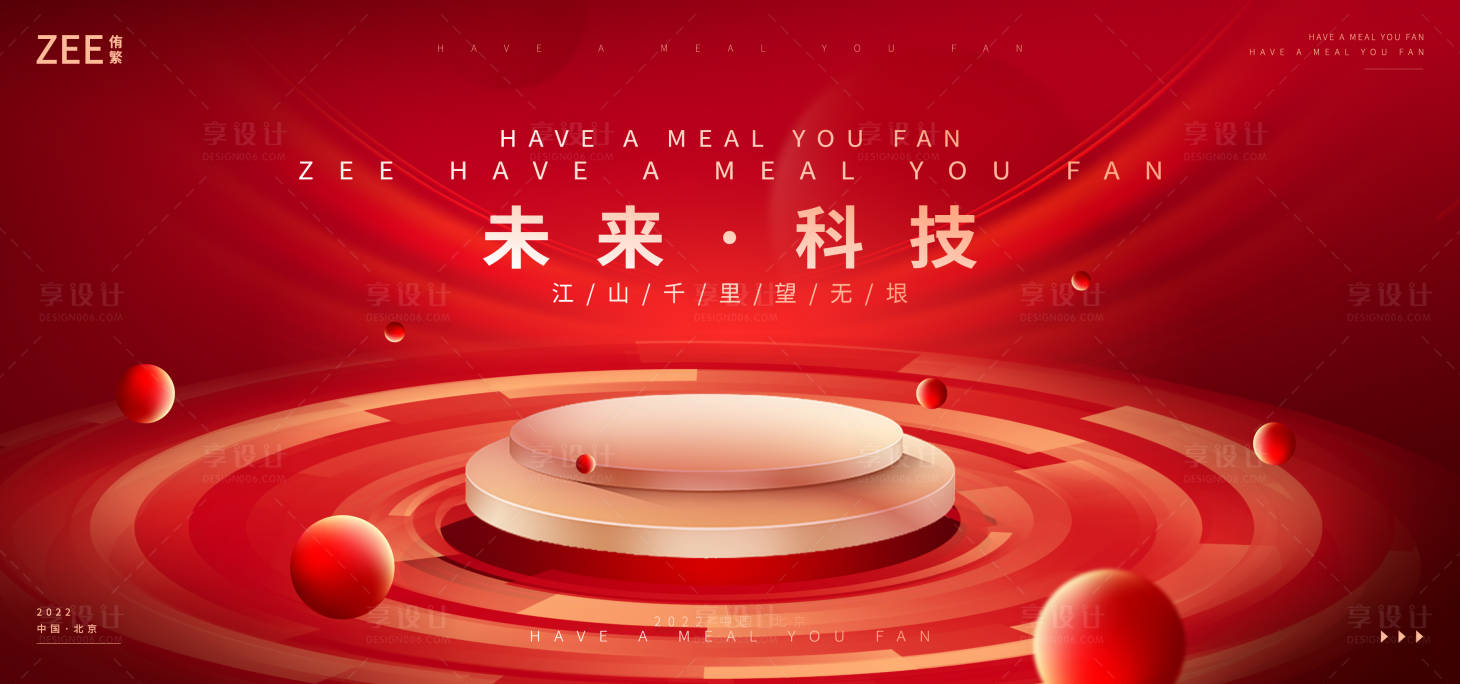 源文件下載【享設(shè)計】搜索編號：89830012519498816【簽約簽到年會kv】