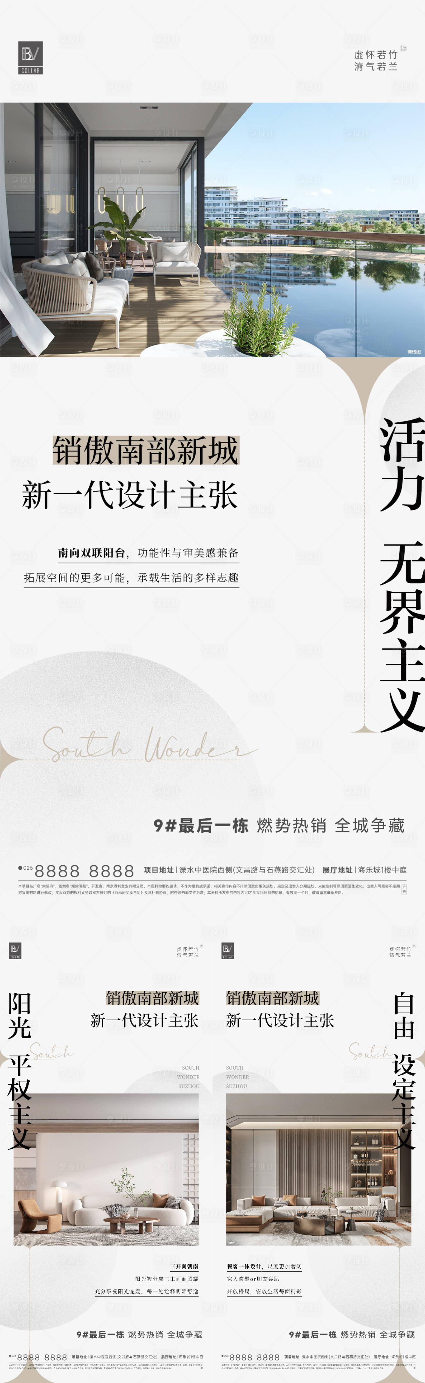 源文件下载【享设计】搜索编号：40200012621096872【户型系列海报】