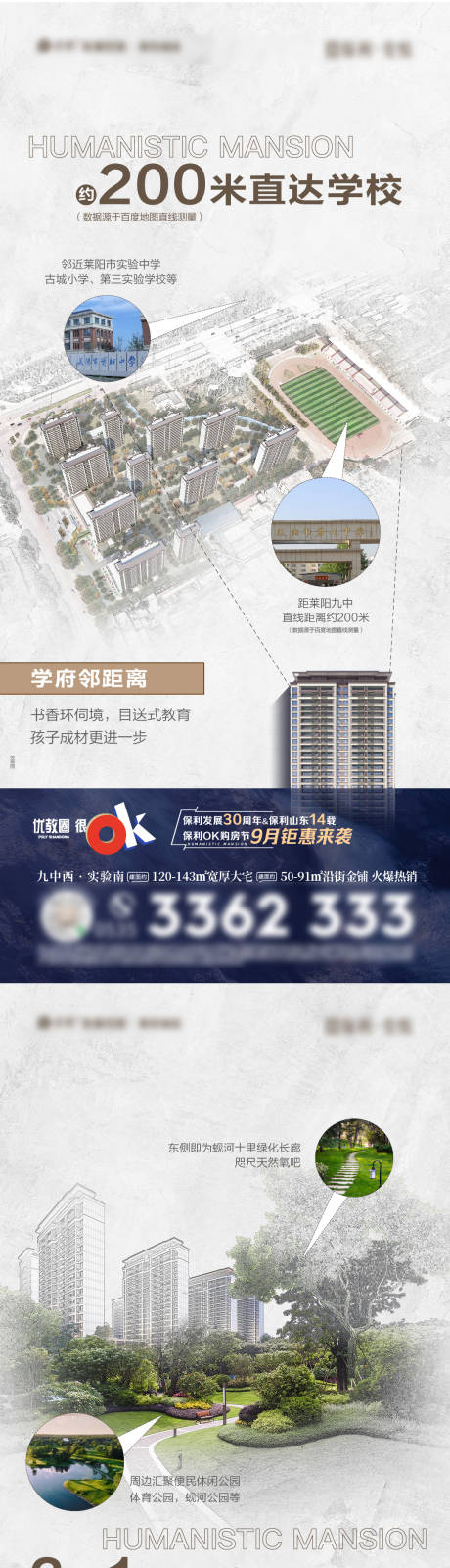 源文件下載【享設計】搜索編號：69420012562413718【地產價值點系列海報】