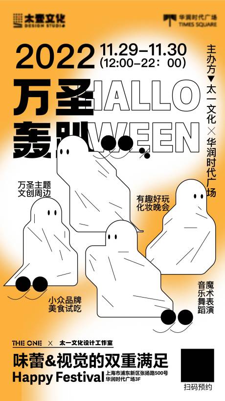 源文件下載【萬圣節轟趴海報】編號：93530012929395757