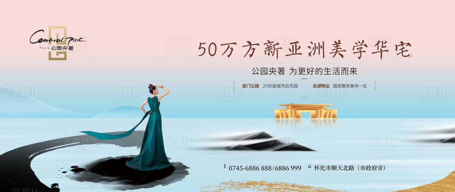 源文件下载【享设计】搜索编号：67310012674273727【主形象画面】