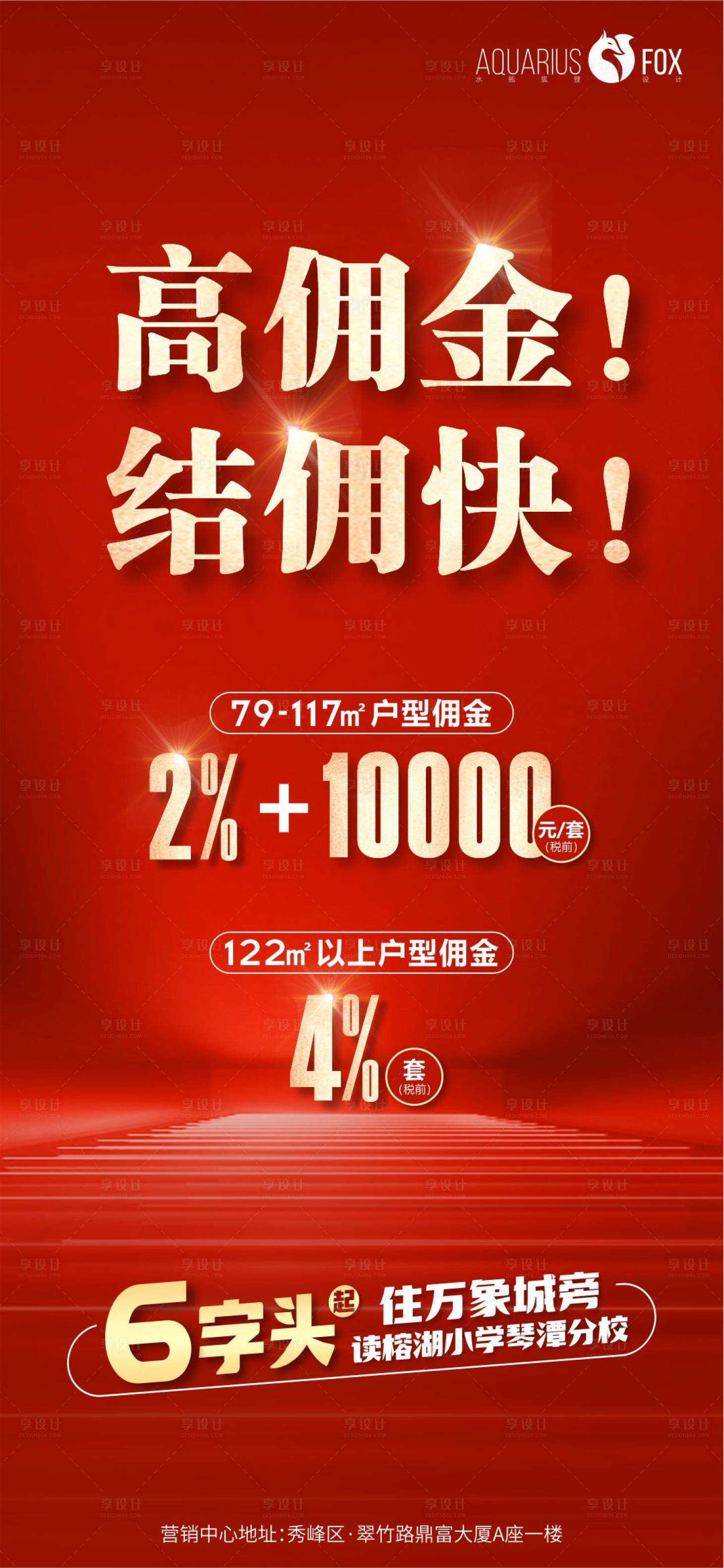 源文件下载【渠道涨佣】编号：14750012887934844
