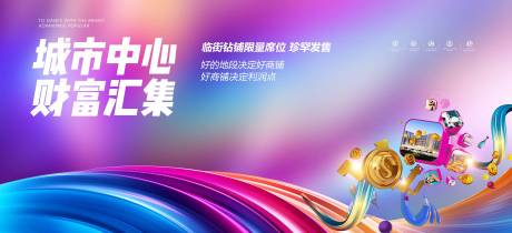 源文件下载【缤纷商业背景板】编号：64770012648449192