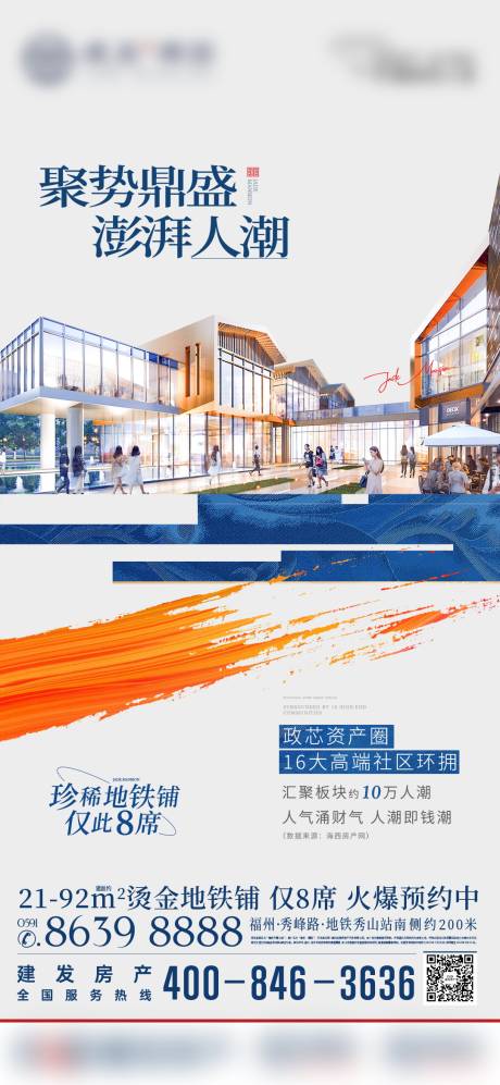 源文件下载【地产商铺微单】编号：72000012903305504