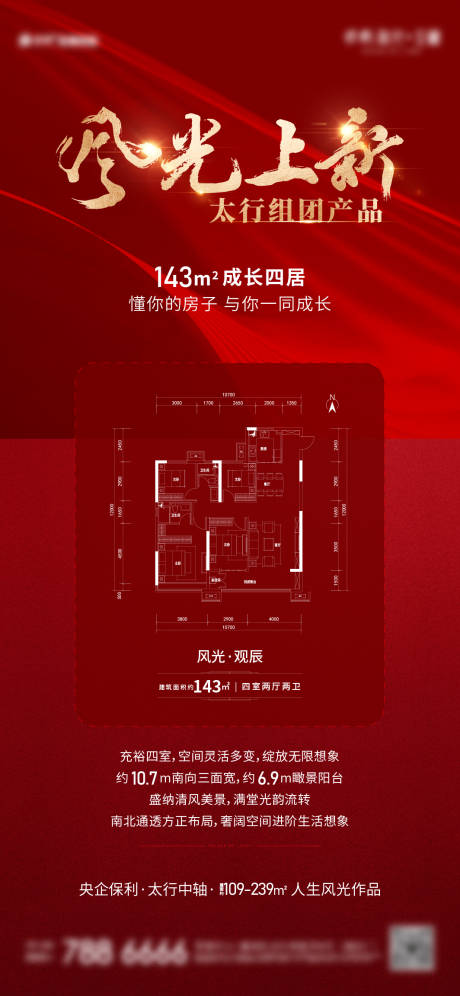 源文件下載【享設計】搜索編號：80690012961802985【地產戶型單圖】