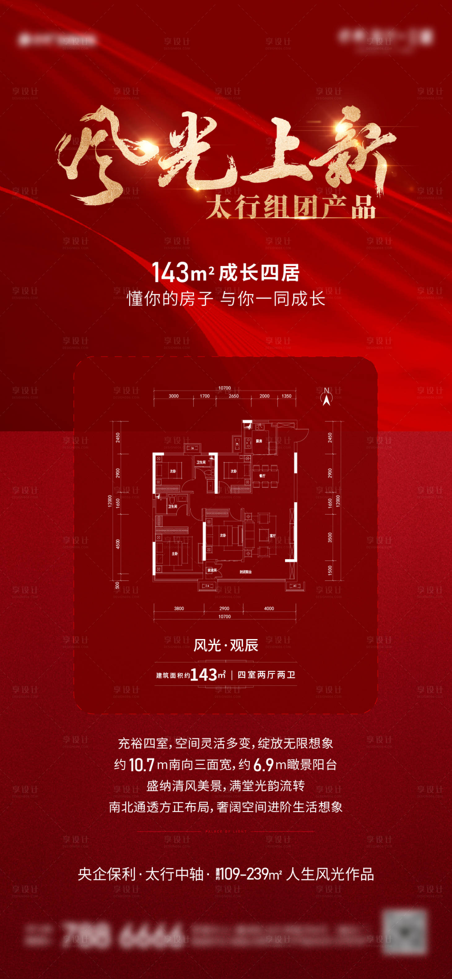源文件下載【享設計】搜索編號：80690012961802985【地產戶型單圖】