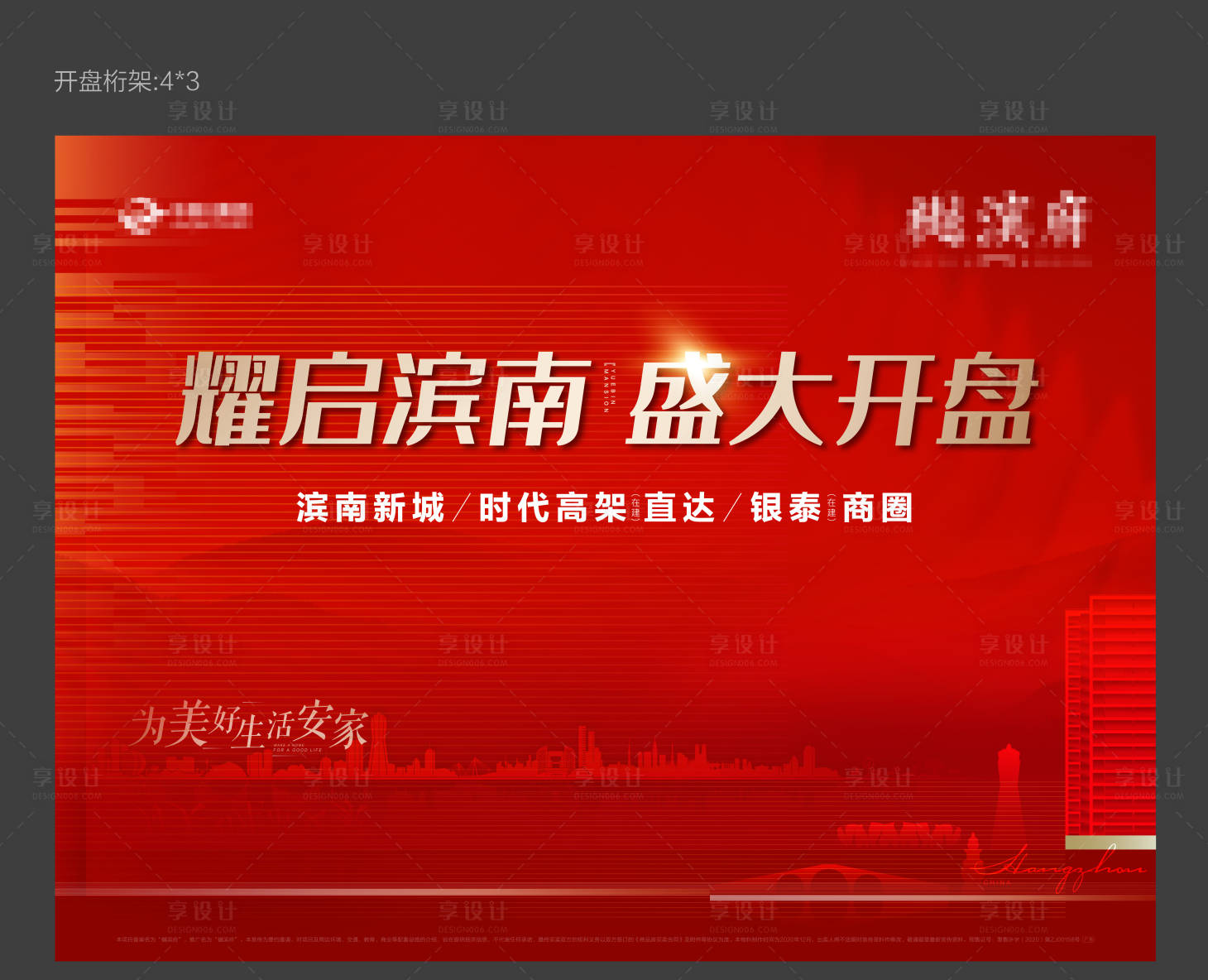 源文件下載【享設(shè)計(jì)】搜索編號(hào)：93610012899361598【開(kāi)盤桁架0】