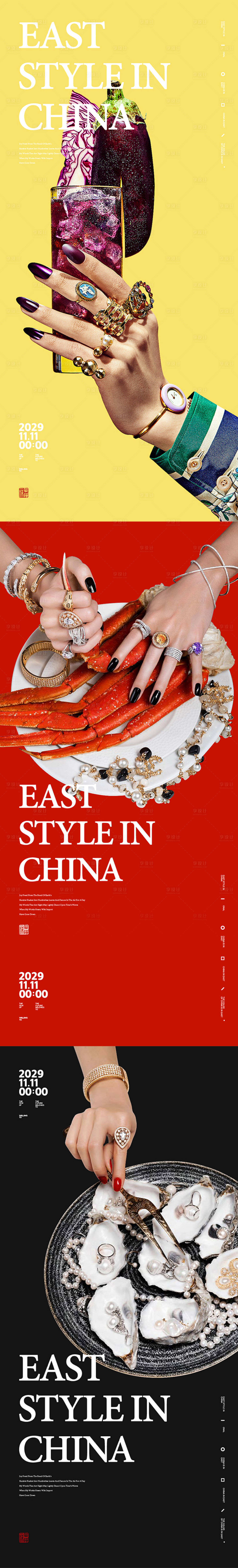 源文件下载【享设计】搜索编号：63910012621653997【时尚潮流人物手势系列】