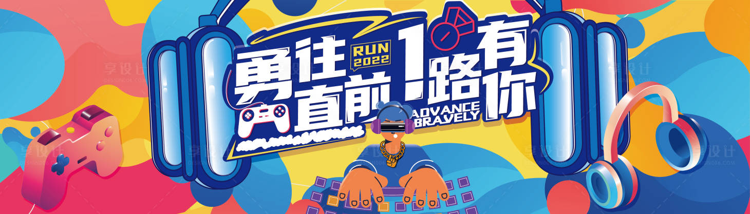 源文件下载【运动背景板】编号：20640012958827819