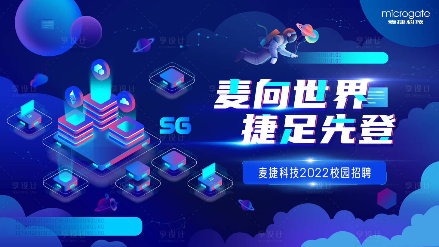 源文件下载【校招主KV】编号：26790012608139183