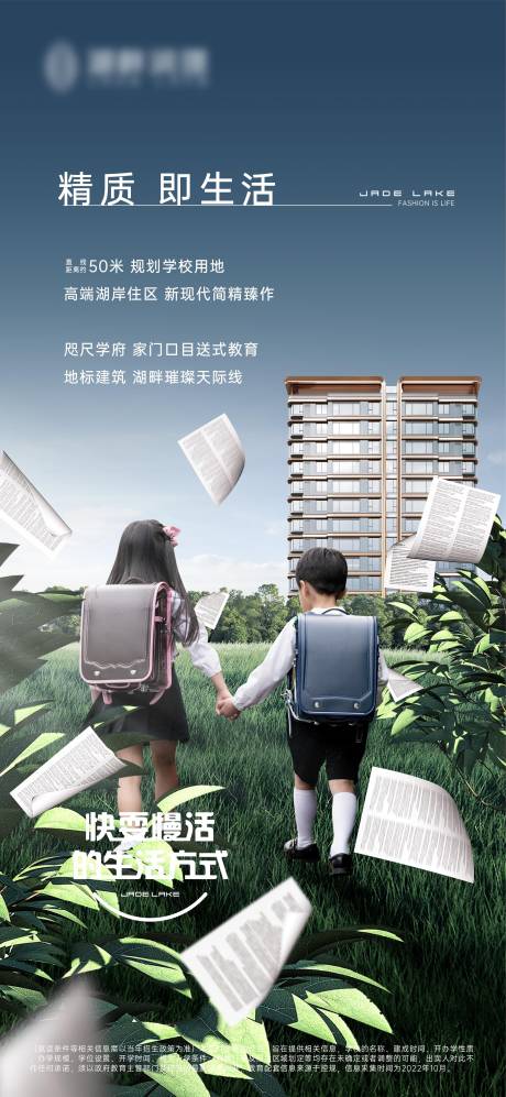 源文件下载【学区单图】编号：54910012914771315
