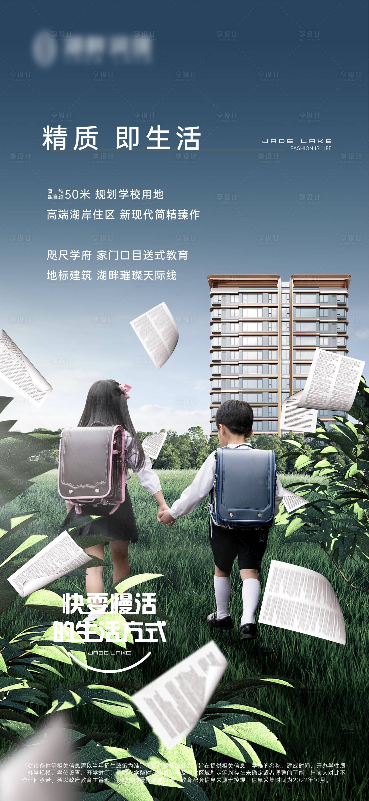 源文件下載【享設計】搜索編號：54910012914771315【學區單圖】