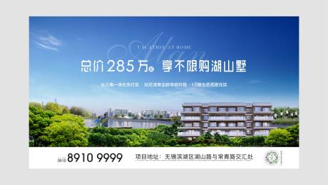 源文件下載【地產湖居價值點海報展板】編號：42450012865953408