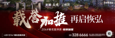 源文件下载【热销海报】编号：35980012950134618