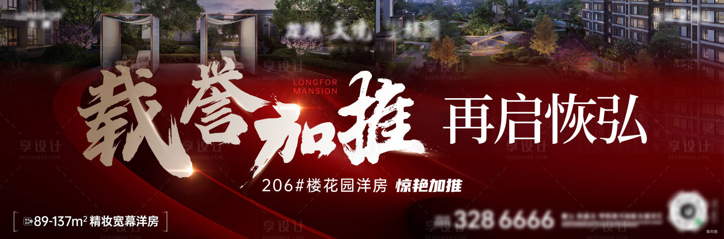 源文件下載【享設計】搜索編號：35980012950134618【熱銷海報】