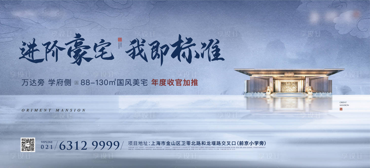 源文件下载【中式阶段主画面】编号：34290012796236967