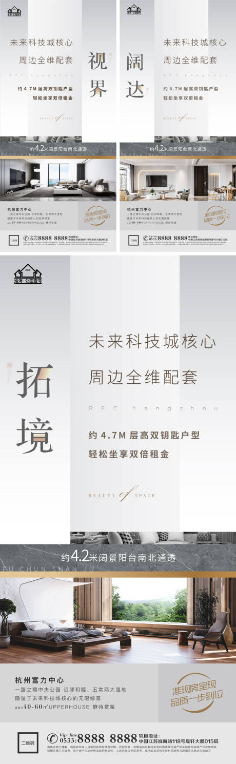 源文件下载【地产高端豪宅海报】编号：25240012640921655