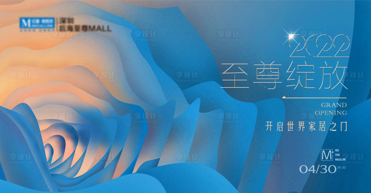 源文件下载【享设计】搜索编号：41040012877736968【地产主KV】