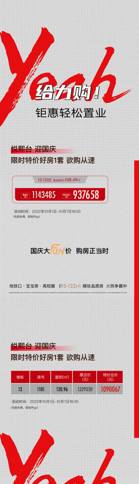 源文件下载【特价房】编号：94780012516115484