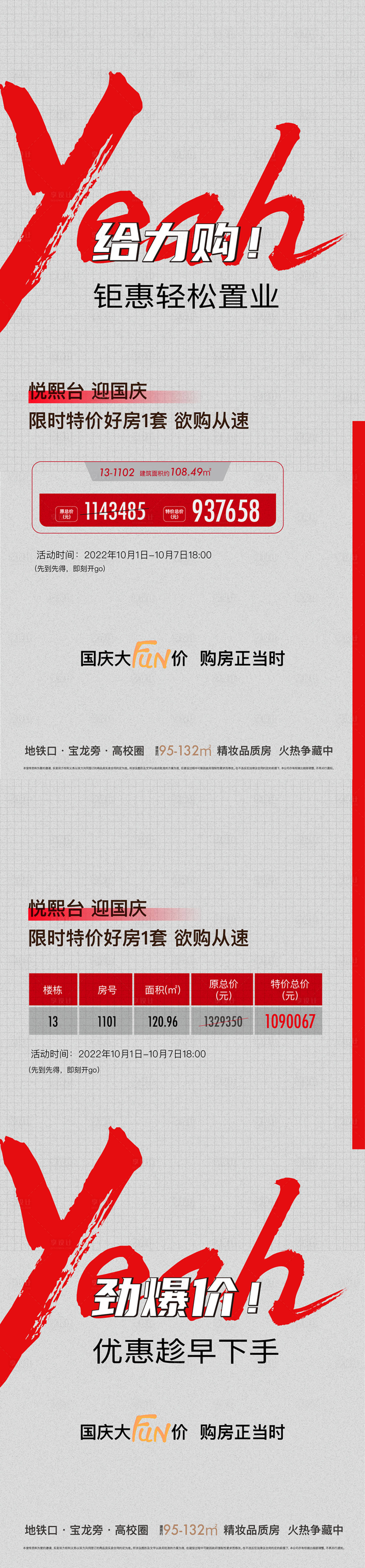 源文件下載【享設計】搜索編號：94780012516115484【特價房】