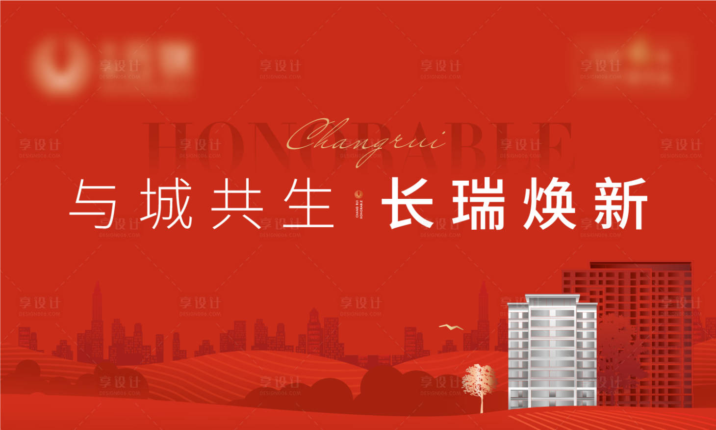 源文件下载【地产焕新主视觉】编号：78590012665605642