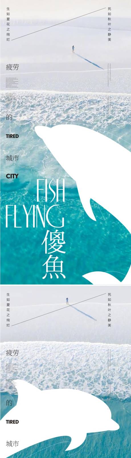 源文件下载【地产形象提案海报】编号：56980012813663480