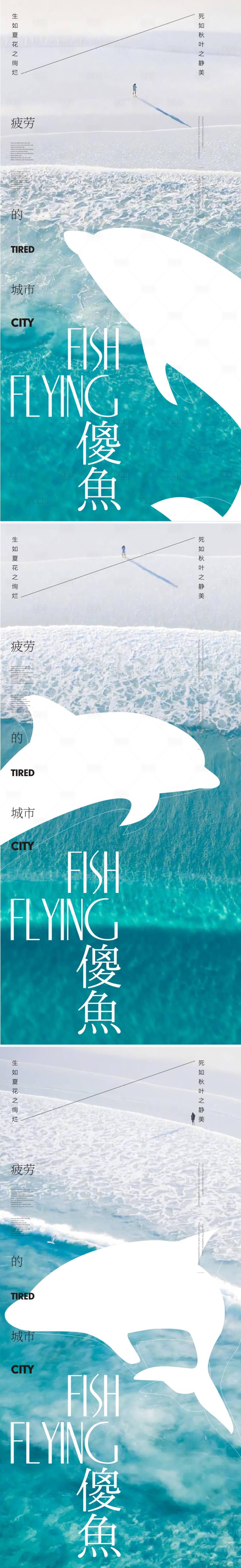 源文件下載【享設計】搜索編號：56980012813663480【地產形象提案海報】