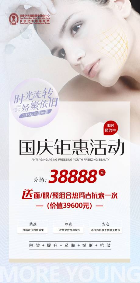 源文件下载【活动海报】编号：24440012546297884