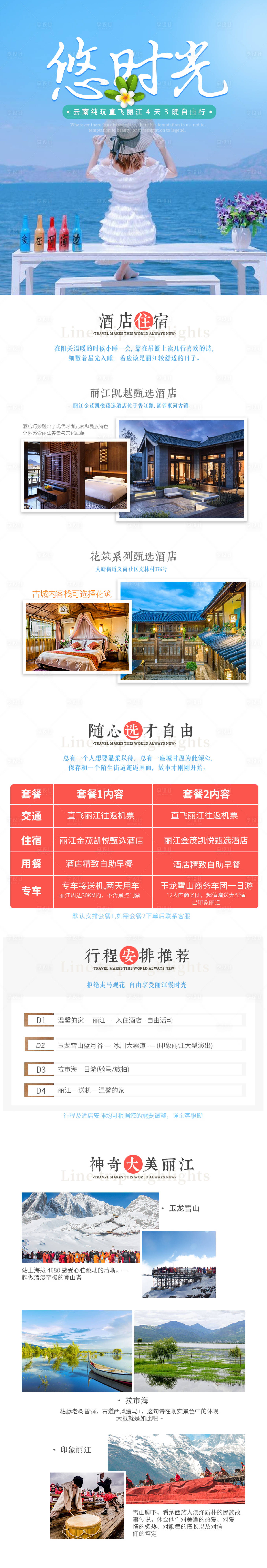 源文件下载【悠时光】编号：38030012939953011