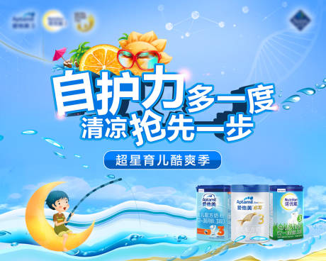 源文件下载【奶粉展板】编号：81990012980937297