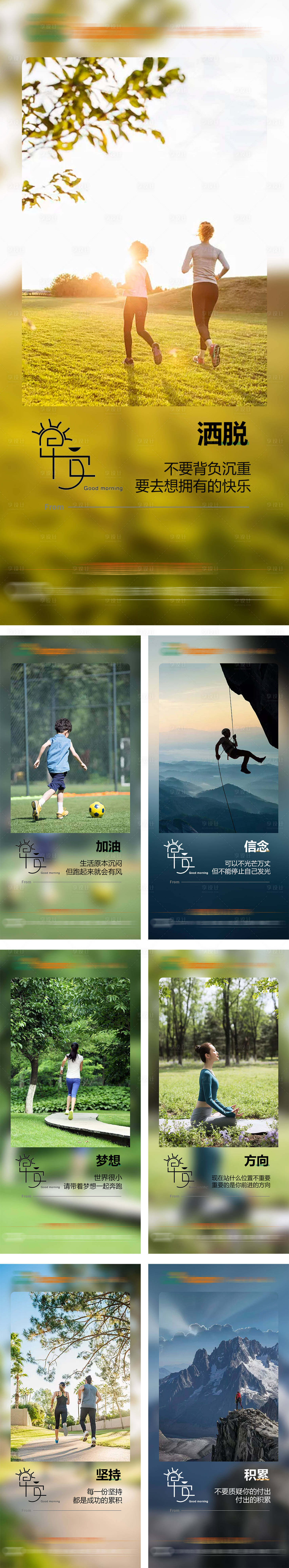 源文件下载【享设计】搜索编号：84930012691081099【早安签到】