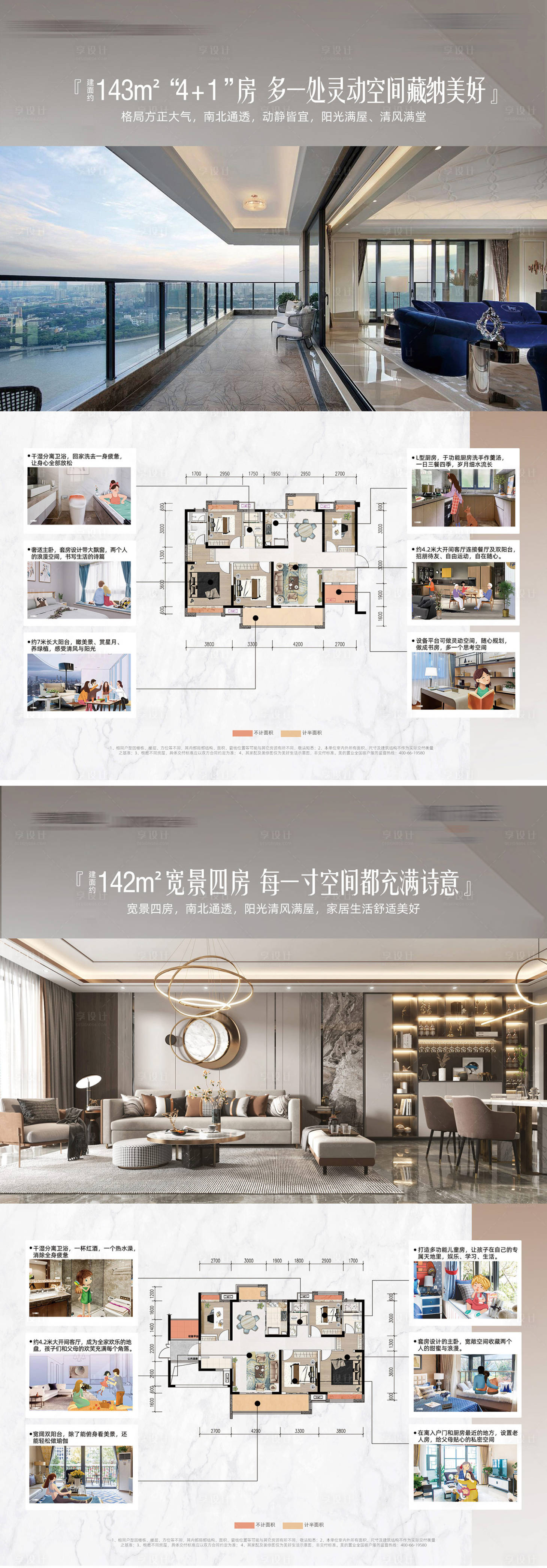 地产户型展示灯箱PSD广告设计素材海报模板免费下载-享设计