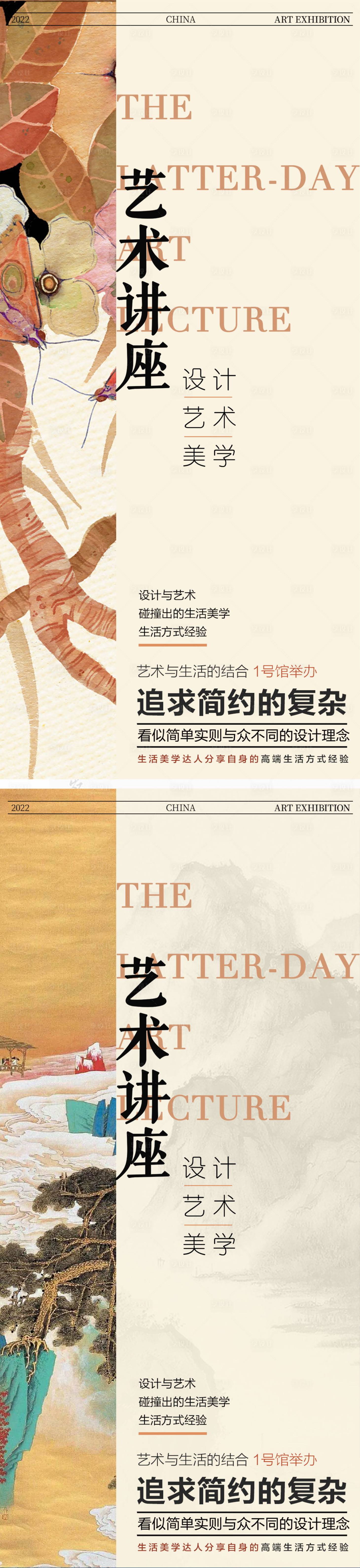源文件下载【艺术展览海报】编号：61360012785753117