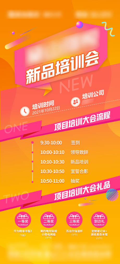 源文件下载【地产活动流程培训会】编号：43530012621288547