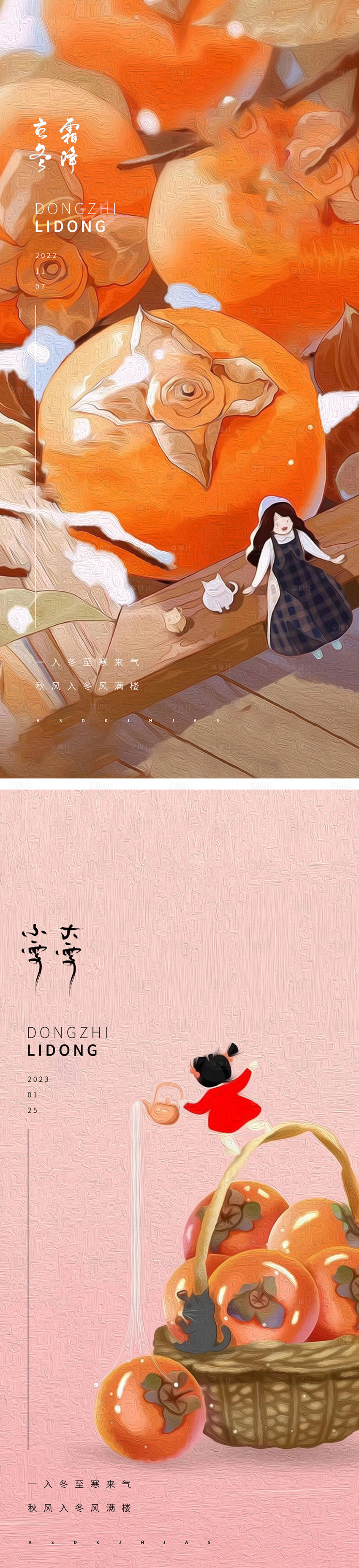 源文件下载【霜降节气海报】编号：14270012897856258