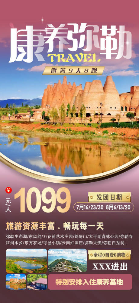 源文件下载【弥勒 】编号：16750012710559983