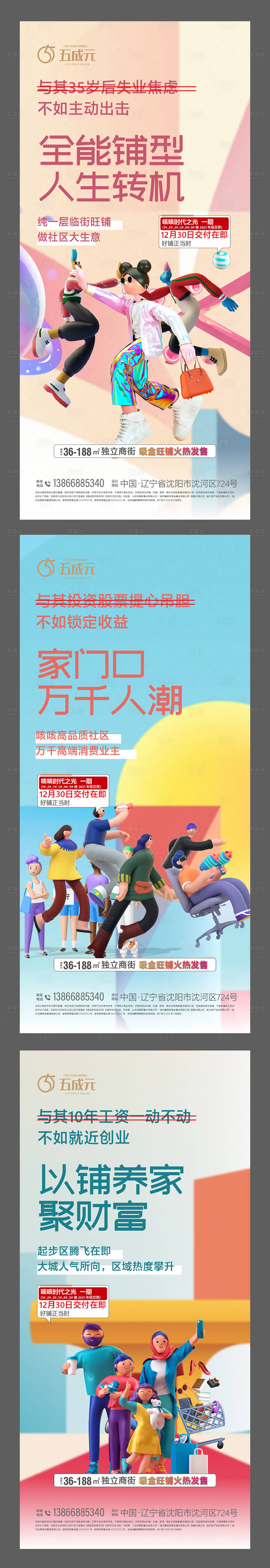 源文件下载【商铺3】编号：50230012728134318