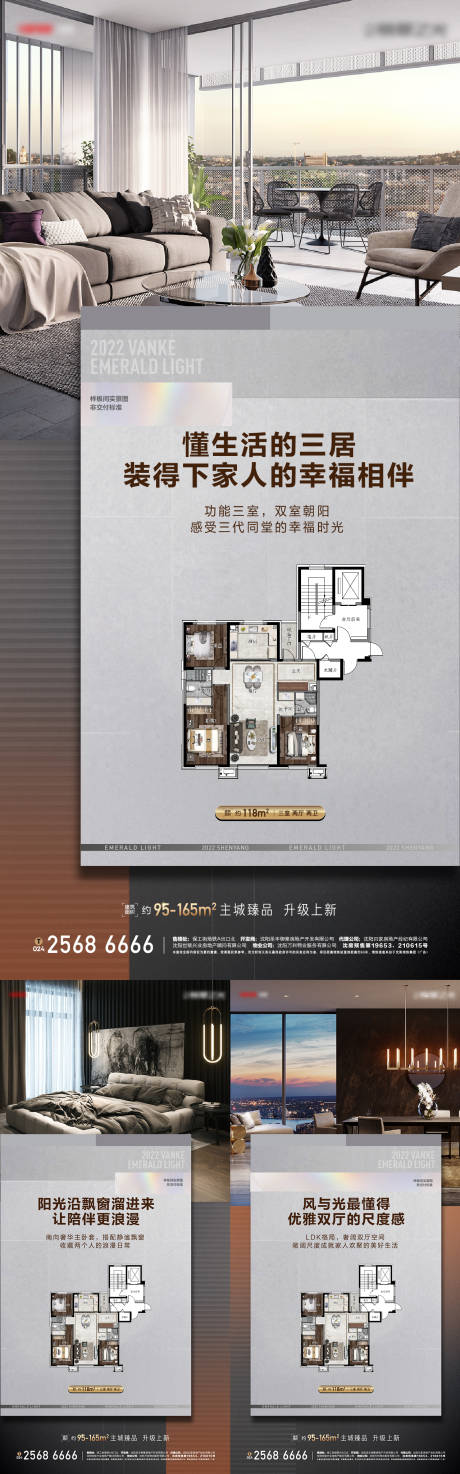 源文件下载【样板间价值海报】编号：53230012986503551