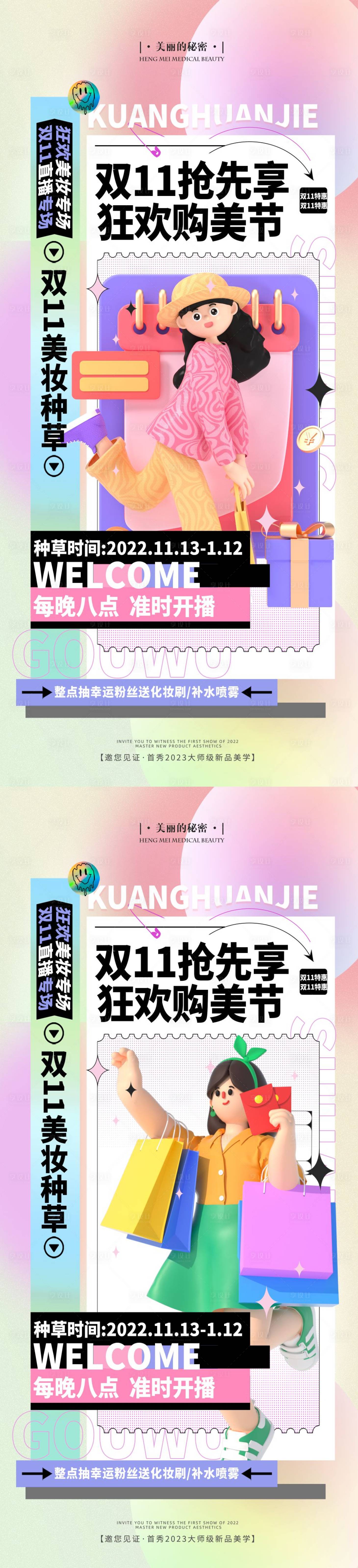 源文件下载【享设计】搜索编号：61730012760339595【双11  】