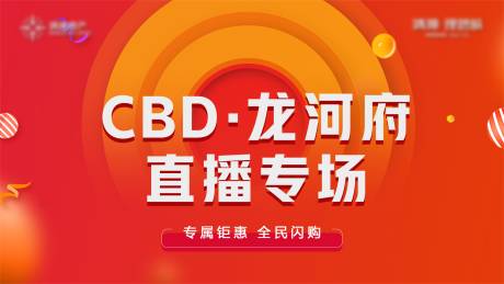 源文件下载【直播背景】编号：48210012677191694