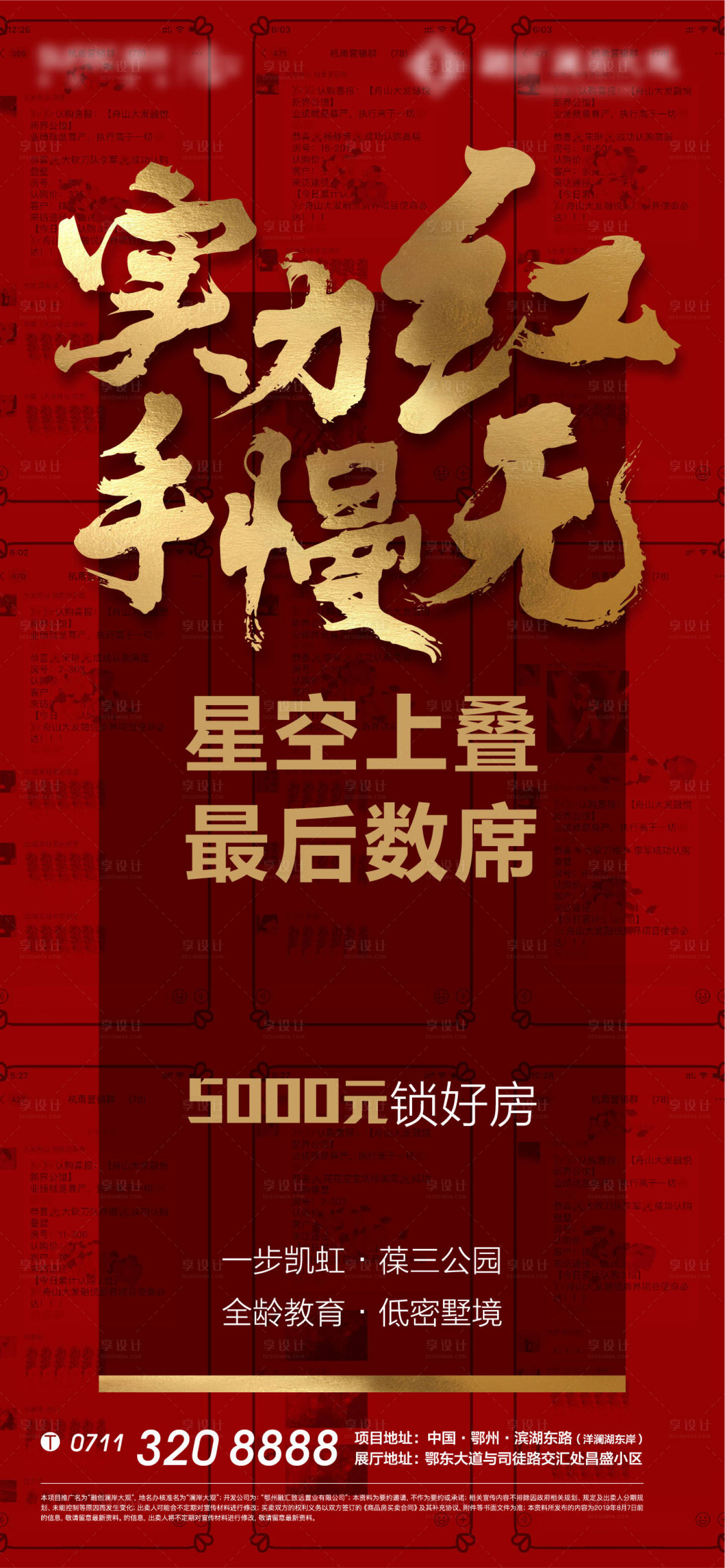 源文件下載【享設計】搜索編號：98070012535508028【地產 】