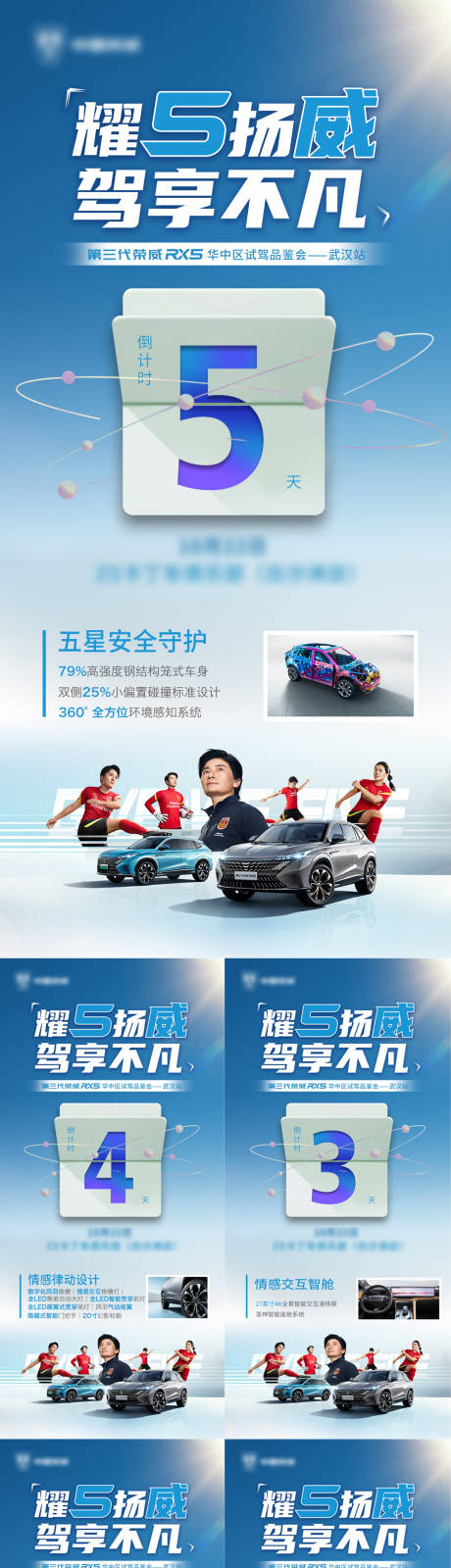 源文件下載【享設(shè)計】搜索編號：90670012693775096【試駕會倒計時】