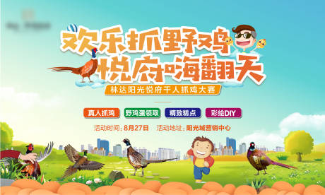 源文件下载【欢乐捉鸡】编号：11300012915289763